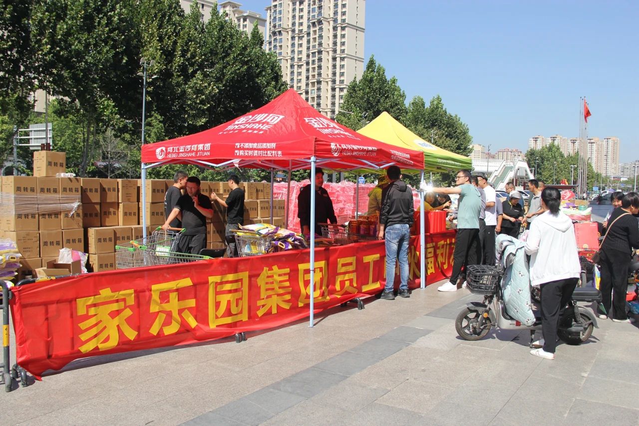 歡慶雙節(jié)！家樂園集團為員工發(fā)放中秋福利